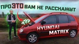 Hyundai Matrix  Честный обзор [upl. by Nahn832]