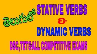 STATIVE VERBSamp ACTION VERBSin teluguDSCTETALL COMPETITIVE EXAMS [upl. by Eseekram989]