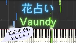 【簡単 ピアノ】 花占い  Vaundy 【Piano Tutorial Easy】 [upl. by Palladin]