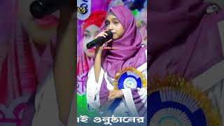 💞💔❤️ Ishikagojol IsikaSultanagojol shorts short shortvideo নবীতোমারপ্রেমেআমিহলামদিবানা [upl. by Layap946]