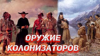 Оспа как оружие колонизаторов 18 века [upl. by Atiluap]