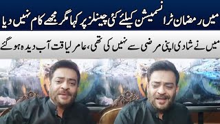 Aamir Liaquat Crying  Aamir Liaquat New Video  Aamir liaquat Leaked Video TE2R [upl. by Loyce570]