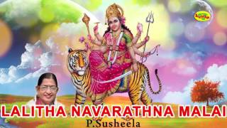 Lalitha Navarathna Malai  P Susheela  லலிதா நவரத்ன மாலை [upl. by Mansoor]