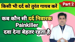 Sahi Painkiller tablet ka chunav kaise kare  Selection of painkiller [upl. by Noletta529]