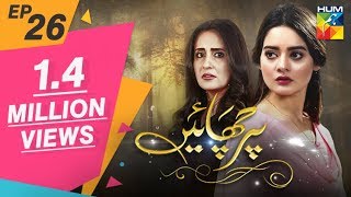 Parchayee Episode 26 HUM TV Drama 15 June 2018 [upl. by Tserrof]