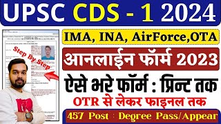 UPSC CDS Online Form 2024 Kaise Bhare  How to fill UPSC CDS Online Form 2024  CDS 2024 Form Apply [upl. by Airlia225]