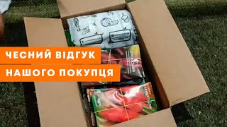 ВІДЕОВІДГУК АГРОМАРКЕТ ОТЗЫВ  Заготівля насіння на весну  AgroMarketua [upl. by Barret]