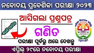 Odisha navodaya exam online class  Navodaya vidyalaya entrance exam 2023  Jnv entrance [upl. by Jozef]