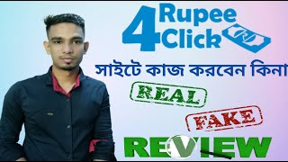 Rupee4click এ কাজ করবেন কিনা  REAL or FAKE  Rupee 4 Click PAYMENT PROOF  Rupee4click Review 2021 [upl. by Adnaloj]