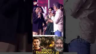 మహేష్ బాబుతో SSMB29🔥Rajamouli About Mahesh Babu SSMB29 ampRRR2 Movies rajamouli maheshbabu shorts [upl. by Ardeen970]