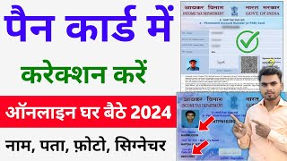 Pan Card Correction Online 2024 Full Process  Pan Card Name DOB Father Name Online Correction [upl. by Sherburne737]