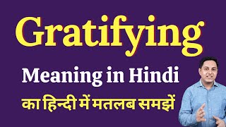 Gratifying meaning in Hindi  Gratifying ka kya matlab hota hai  Spoken English Class [upl. by Wilhide827]