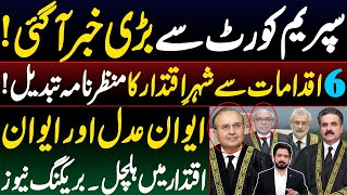 Six Decisions by Chief Justice Yahya Afridi Change Whole Scenario  Details by Essa Naqvi [upl. by Calley865]