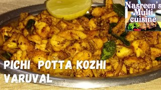 Pichi Potta Kozhi Varuval Shredded chicken fry easy chicken masala fry [upl. by Nay]