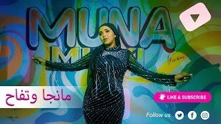 HABEBY TA’AL حبيبي تعال MUNA MISKI COVER BY MARAM [upl. by Rendrag591]