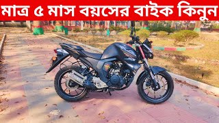 মাত্র ৫ মাস বয়সেরYamaha FZS FI V2 বাইক কিনুনused yamaha fzs fi v2 bike price in bangladesh 2024 [upl. by Sulakcin]