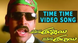 Time Time Video Song  Akkada Ammayi Ikkada Abbayi Movie  Pawan Kalyan Supriya [upl. by Shaddock]