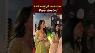 Sobhita Dhulipala at ANR National Award 2024 l NTV [upl. by Nomla]