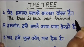 Ten lines on The TreeHindi to English Translationपेड़ का महत्व [upl. by Zsamot580]