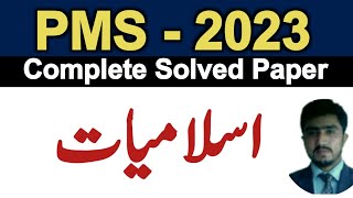 PMS 2023 islamiyat solved paper  PMS islamic study paper 2023  pms past papers [upl. by Joleen]