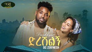 Dc Zerfnesh  Direshlgna  ድረሽልኝ  New Ethiopian Music 2022 Official Video [upl. by Dry]