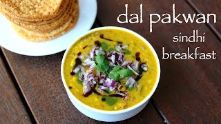 dal pakwan recipe  दाल पकवान  sindhi dal pakwan  sindhi breakfast recipes [upl. by Einahpehs]