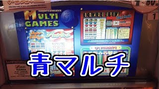 【メダルゲーム】SUPER 8WAYS MULTI GAMES BLUE【JAPAN ARCADE】 [upl. by Atinna]