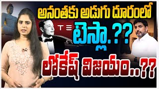 లోకేష్‌ విజయం  A Special Story on Nara Lokesh  AP Development  CM Chandrababu  TDP News [upl. by Nedyrb]