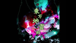 Hartmanns Youkai Girl InGame Version  Touhou 11 Subterranean Animism [upl. by Crespo]