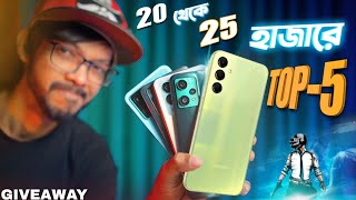 Best 5 Smartphone । 20K থেকে 25K । Official amp Unofficial [upl. by Tami]