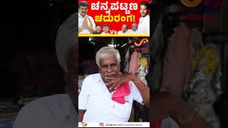 Channapattana By Election  Nikhil Kumaraswamy Vs CP Yogeshwar  Connect Karnataka [upl. by Saretta]