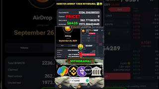 HAMSTER KOMBAT TOKEN WITHDRAWAL IN BANK PROCESS🔥 HMSTR TOKEN REAL PRICE AIRDROP 26 SEPTEMB 🤯 shorts [upl. by Nostrebor745]