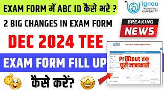 IGNOU Dec 2024 Exam Form Kaise Fill Kare IGNOU Dec 2024 Exam Form Details  IGNOU Dec 2024 Exams [upl. by Ogirdor]