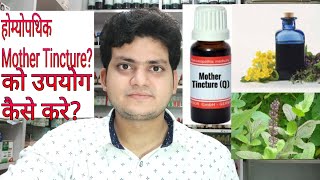 What is mother tincher in homeopathyHow to use mother tincher [upl. by Nirrep]