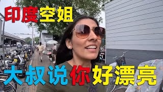 印度空姐第一次来中国旅游，被广州大叔夸赞漂亮，心里乐开花 [upl. by Keever]