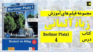 Berliner Platz1 Lektion 4 [upl. by Ewold]