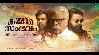 New Malayalam Full Movie 2021  Kammara Sambhavam [upl. by Ahsilak122]