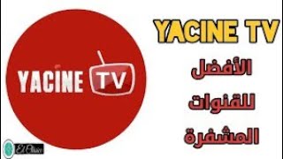 تحميل برنامج yacine tv مجانا 2021 ياسين تفي [upl. by Pirali]