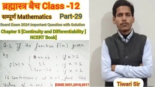 CBSE Board  Board Important Question Part29Class12Chapter 5Continuity and Differentiability [upl. by Ronacin]