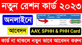 AAY Ration Card Apply Online 2023  New Ration Card Form Fill Up  Ration Card Online Apply Bengali [upl. by Nanaj]