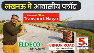 Buy Residential Plots in Lucknow near Kanpur Road लखनऊ में जमीन On Road Property Sale at Bijnor Road [upl. by Ahsena]