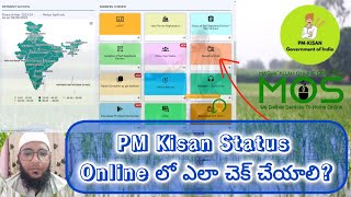 How to Check PM Kisan Status Online [upl. by Goetz]