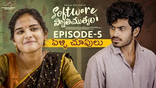 Software Swathimutyam  Ep  5  Mohit Pedada  Pooja Nageswar  Praja Writings  Infinitum Media [upl. by Yelknirb]