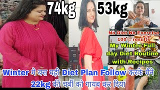 December Challenge🔥What I Eat In A Day To Lose 22Kg At HomeTarget To Lose 10kg in 2 MonthDiet Plan [upl. by Anilave]