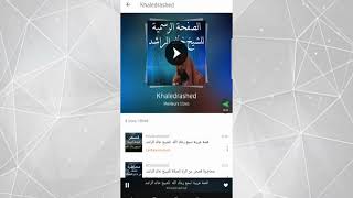 طريقة التحميل من برنامج ساوند كلاود SOUNDCLOUD للاندرويد [upl. by Asilehs129]