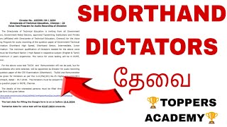 🔴SHORTHAND DICTATORS SELECTION  SHORTHAND EXAMINATION  SHORTHAND TOPPERS [upl. by Floridia587]