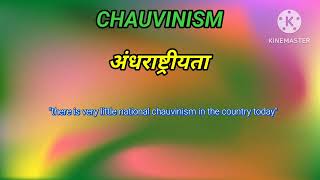 CHAUVINISMword meaning [upl. by Amlet]