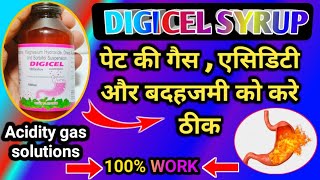 DIGICEL SUSPENSION USES  एसिडिटी  गैस  बदहजमी  पेट अल्सर की बेस्ट सिरप MedicineWorldchannel [upl. by Emsoc]