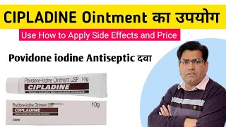 CIPLADINE Ointment Use and Benefits Side Effects Price in Hindi  Povidone Iodine [upl. by Narod]