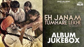 Eh Janam Tumhare Lekhe Album Jukebox  New Punjabi Songs 2021  Diljit Dosanjh  Palak Muchhal [upl. by Tadich]